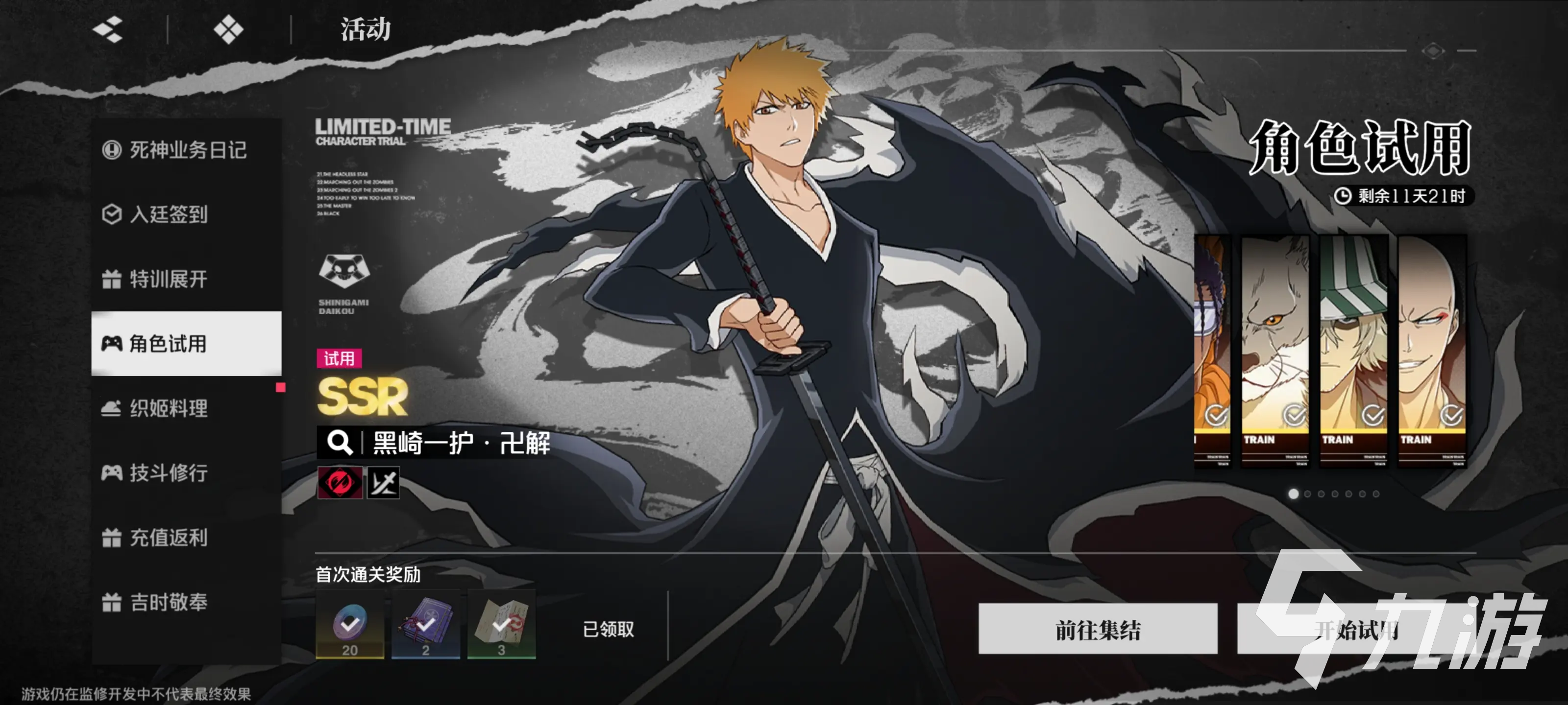 境界刀鸣手游氪金吗?深度解析氪金程度与玩家花费真相