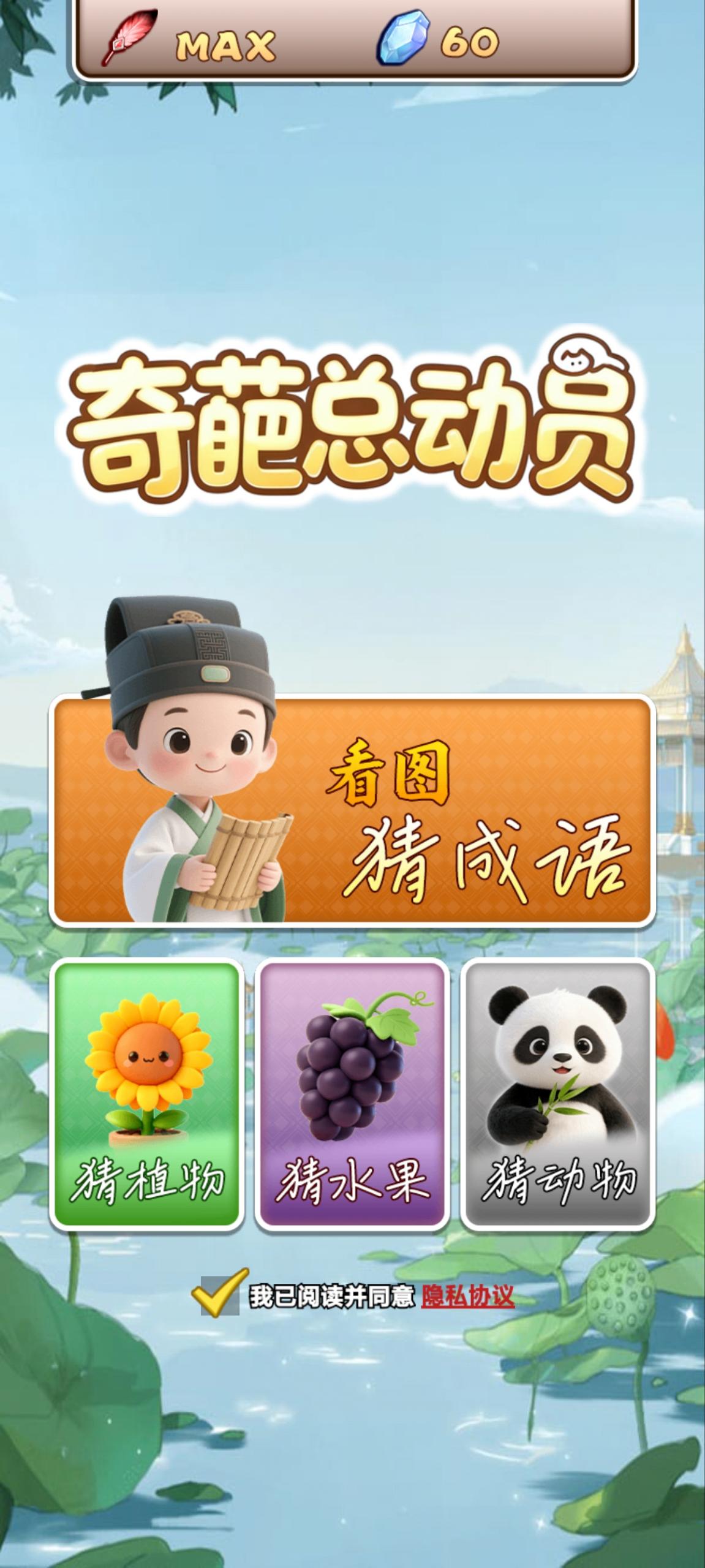 奇葩总动员好玩吗 奇葩总动员玩法简介