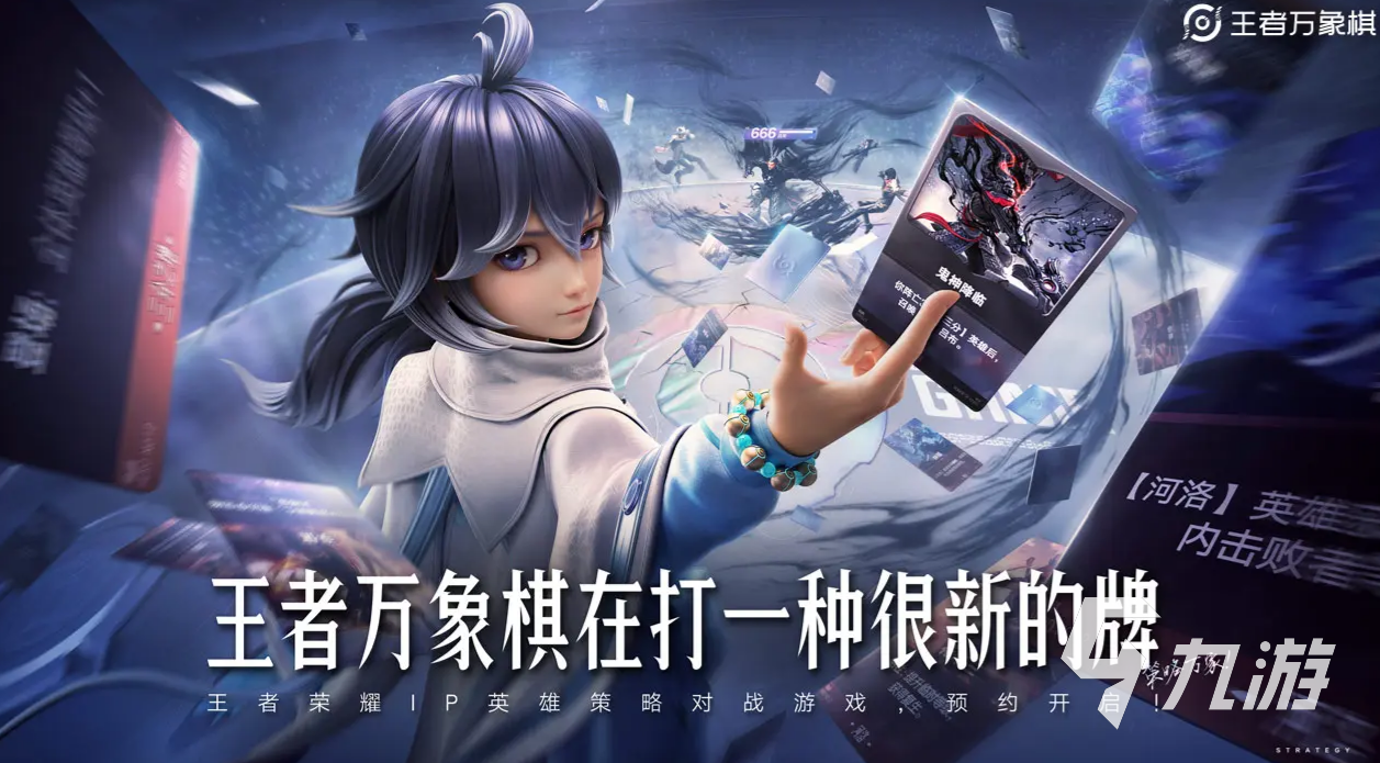 王者万象棋怎么玩？全新玩法攻略与技巧全解析