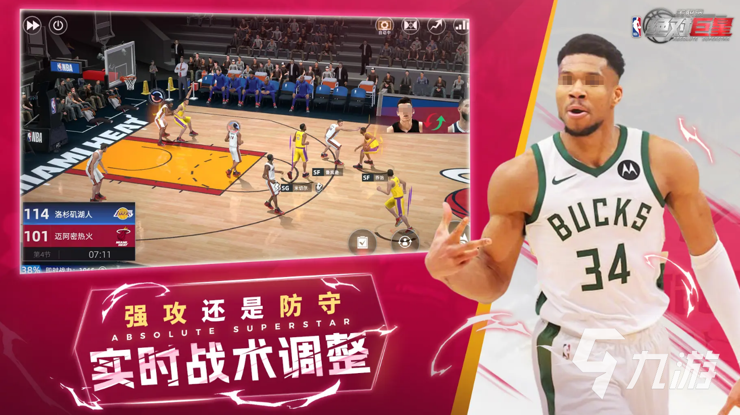 美职篮绝对巨星正式服下载渠道推荐及热门玩法解析