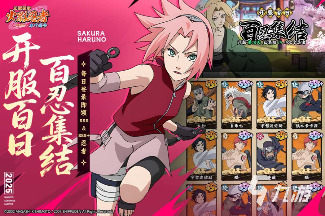 2025年热门火影单机游戏推荐 有趣漫改手游大盘点