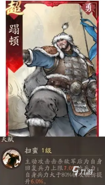 三国望神州吕玲绮最强副将搭配推荐及阵容攻略