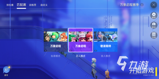 王者万象棋测试时间曝光 何时上线抢先体验