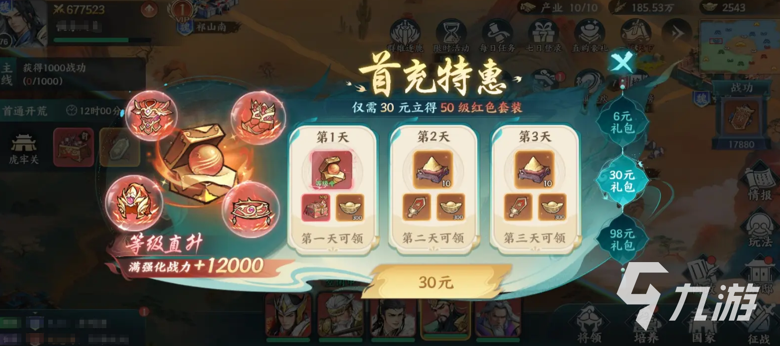 百战群英月卡值得买吗？详细解析月卡权益与性价比