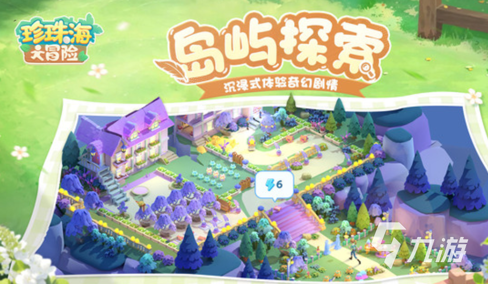 珍珠海大冒险游戏评测：玩法亮点与真实体验深度解析