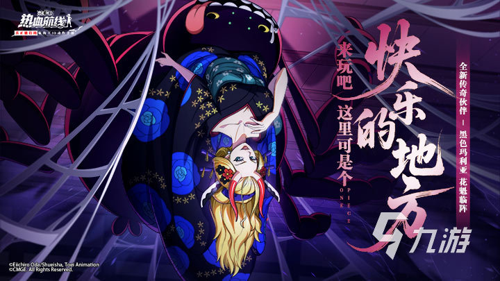 2025热门漫改游戏推荐：樱兰高校男公关部等经典IP改编作品盘点