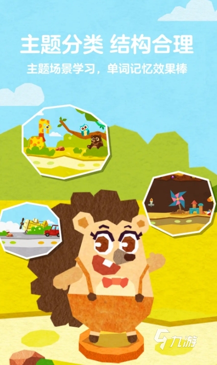 2025热门英语单词游戏推荐:趣味英语学习游戏大全