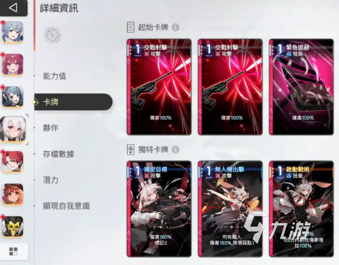 卡厄思梦境中席琳娜角色深度解析：技能特点与玩法攻略