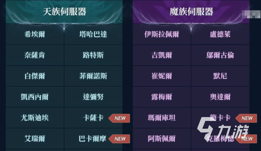 AION2角色预创建详细步骤分享:轻松完成角色定制