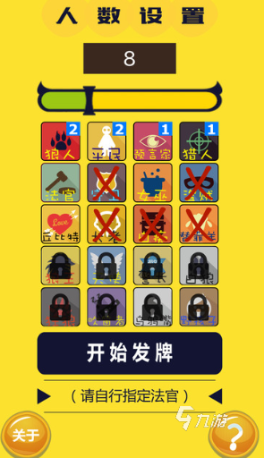 流行的狼人杀游戏下载 2025热门的狼人杀游戏推荐