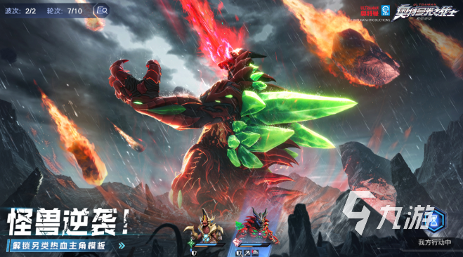 奥特曼光之战士公测时间及上线平台全解析