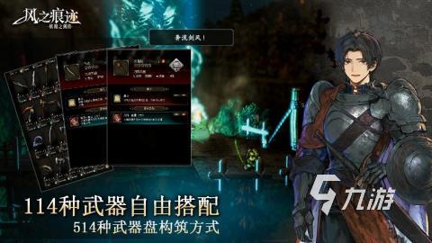 风之痕迹手游公测时间曝光 全面解析上线详情