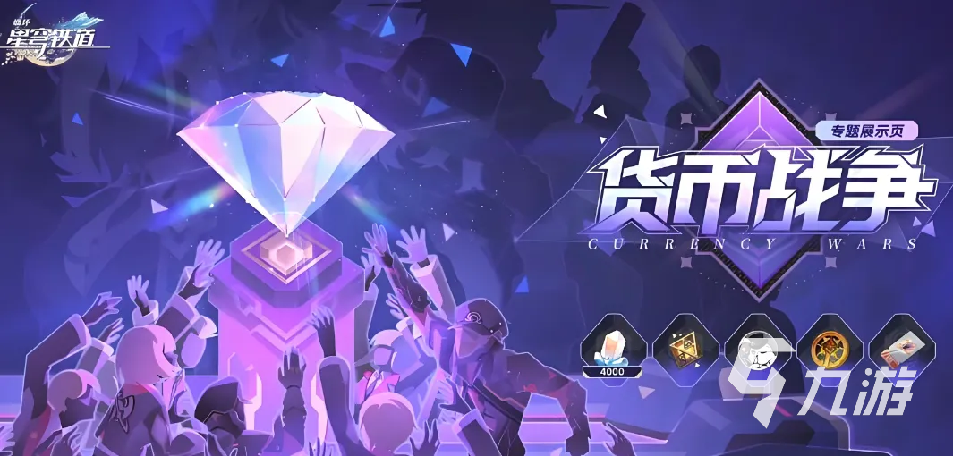 崩坏星穹铁道货币战争模式五费角色全解析