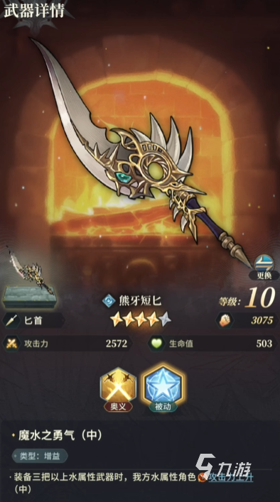 风之痕迹战斗技巧与操作指南：全面解析游戏核心玩法