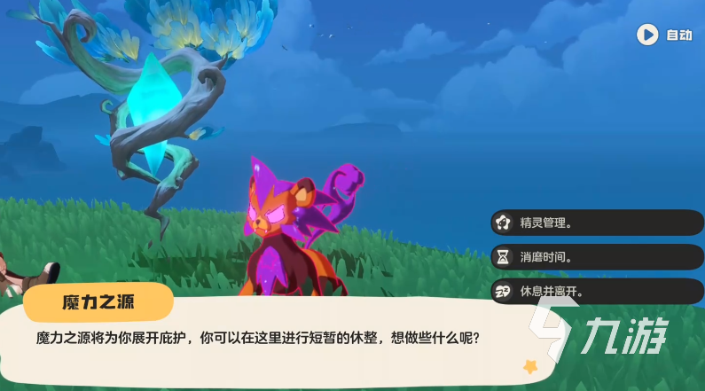 洛克王国世界仓库位置及进入方法全攻略