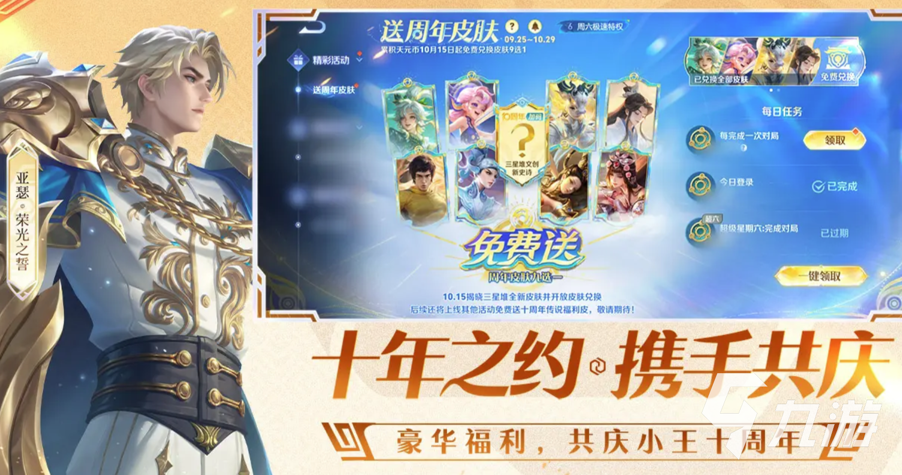 王者荣耀账号出售平台推荐：哪个交易平台更安全靠谱