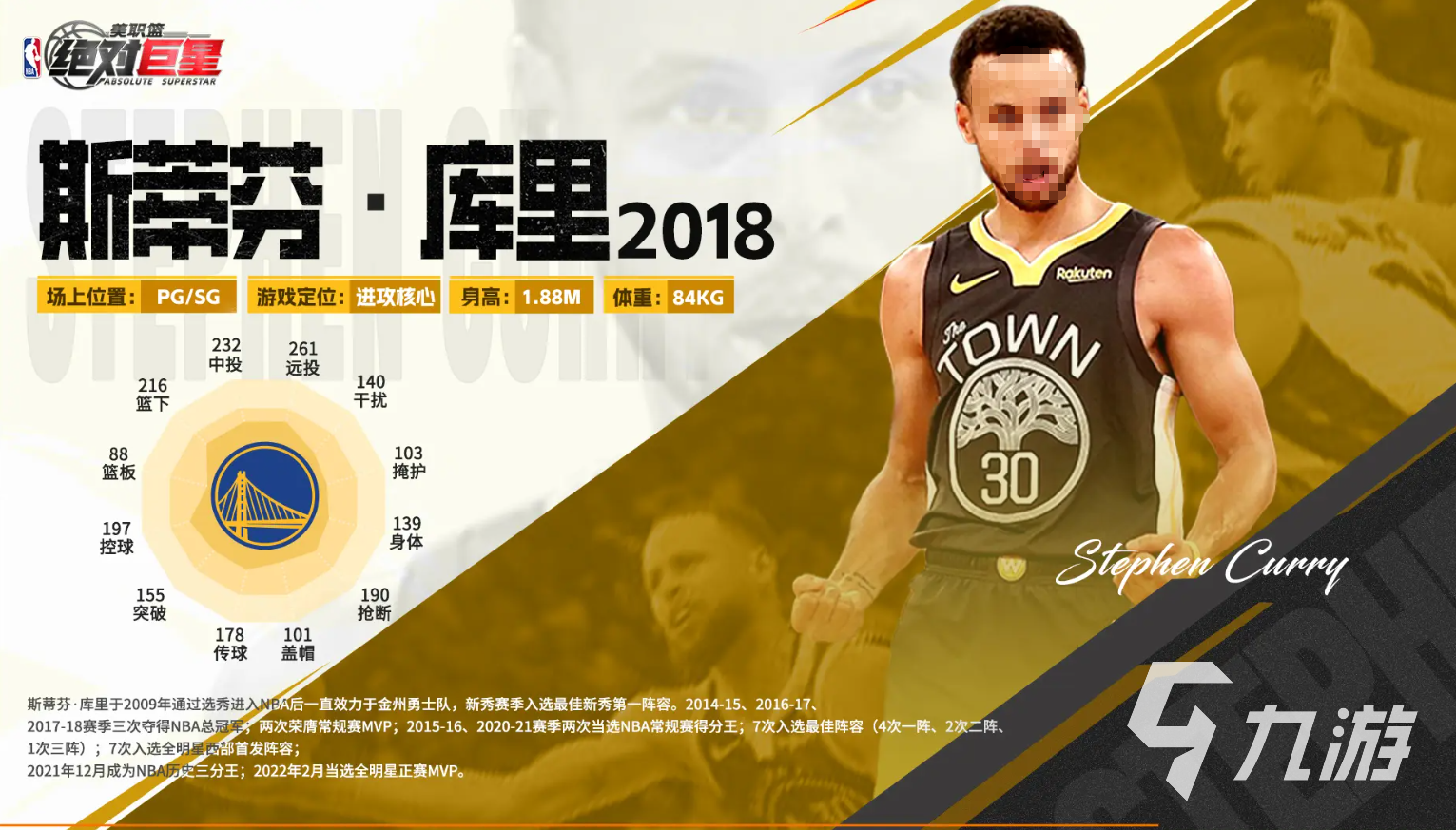 NBA顶级后卫巨星盘点：谁是现役最厉害的绝对核心？