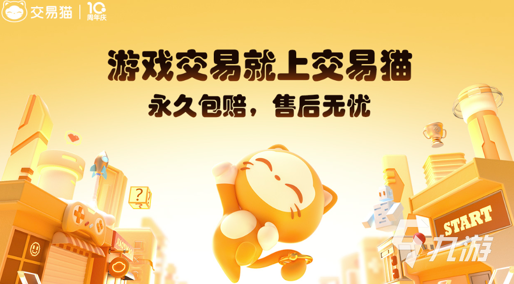 王者荣耀账号出售平台推荐：哪个交易平台更安全靠谱