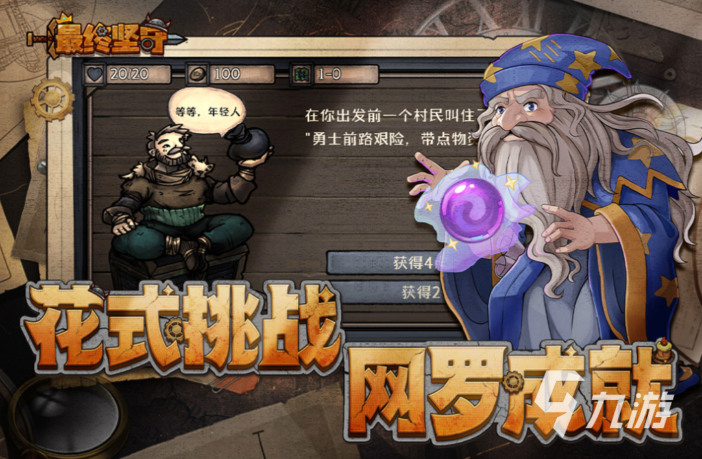 2025年十大经典魔兽主题塔防游戏推荐:精选趣味塔防玩法盘点