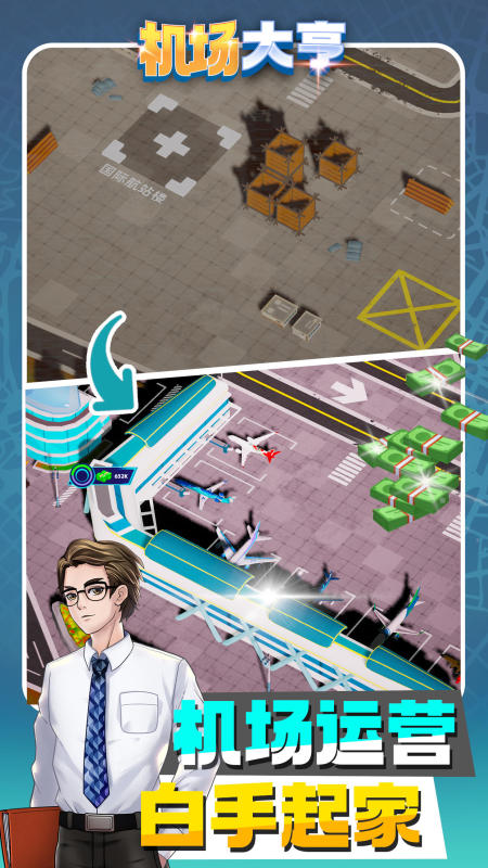 必玩的大亨游戏合集 精彩的大亨类手游盘点2025