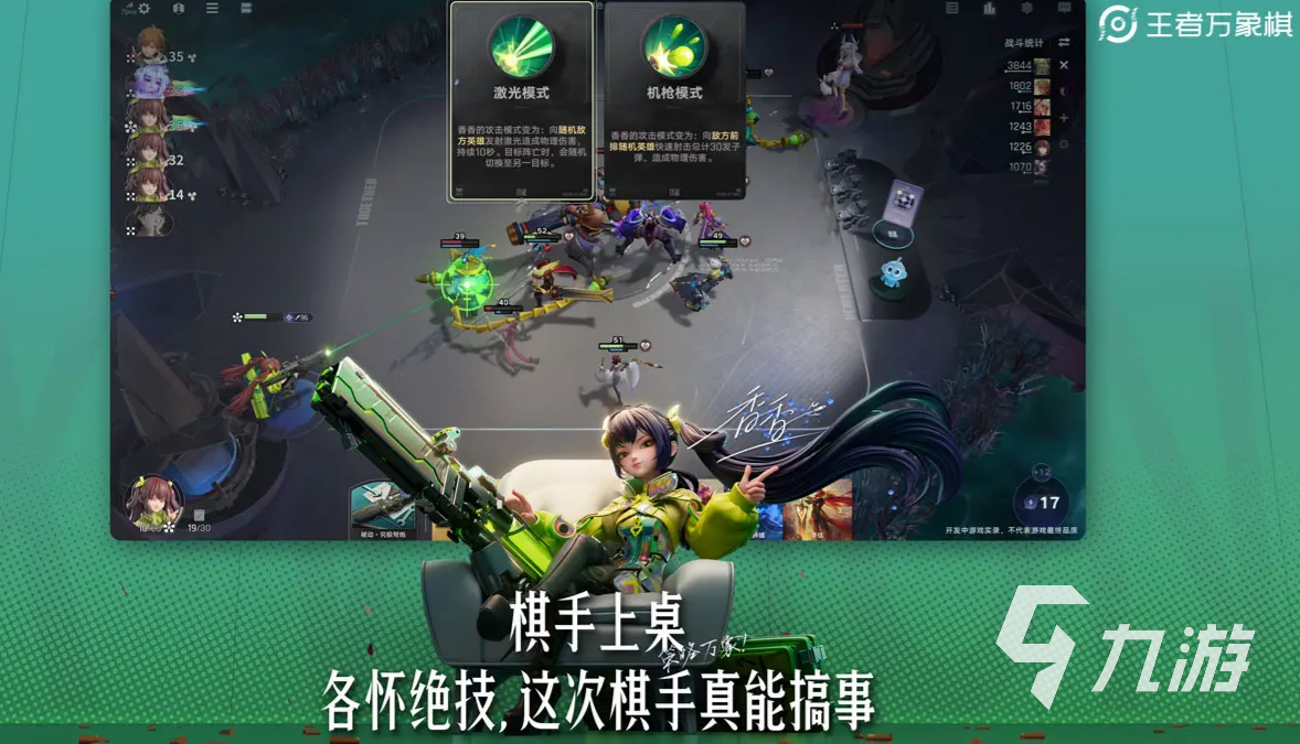 王者万象棋怎么玩？全新玩法攻略与技巧全解析