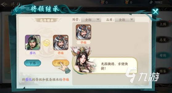 百战群英蜀国开荒队实战打法全攻略