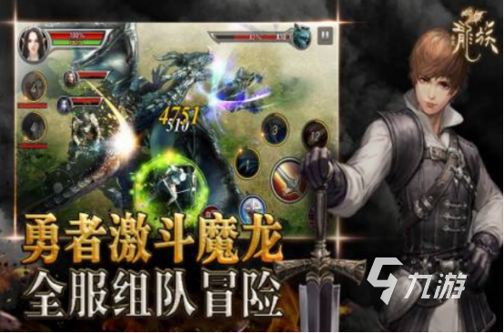 2025热门龙族题材手游推荐:高人气龙族游戏下载合集