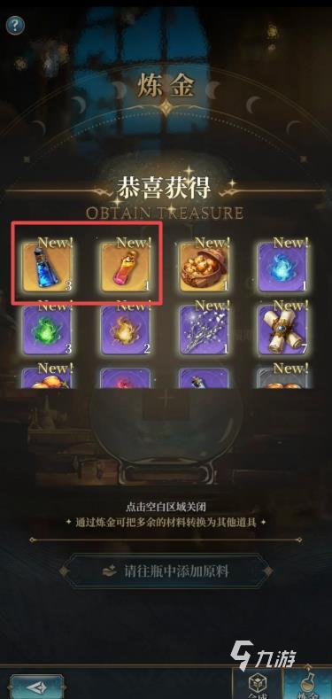 风之痕迹道具全收集攻略：获取方法与详细位置指南