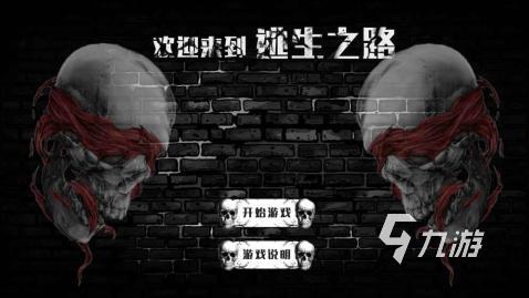 2025有个逃生游戏叫什么 人气较高的逃生游戏推荐