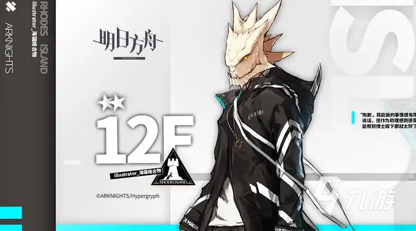 明日方舟终末地萨弗拉种族揭秘与角色背景全解析