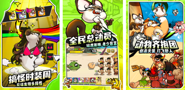 2025野蛮游戏盘点 10款好玩的野蛮主题游戏合集截图