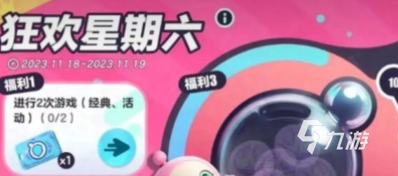 蛋仔派对疯狂星期六活动入口及玩法全解析