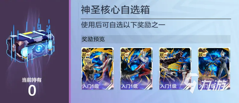 奥特曼光之战士氪金吗？深度解析游戏内购与氪金程度