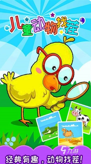 2025热门儿童智力游戏推荐:精选趣味益智合集下载指南