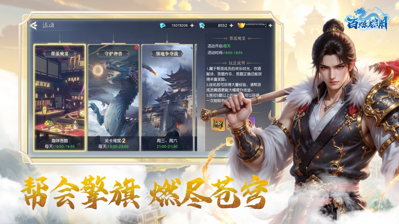 百炼龙渊什么时候出 公测上线时间预告