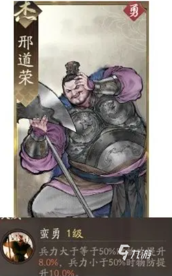 三国望神州吕玲绮最强副将搭配推荐及阵容攻略