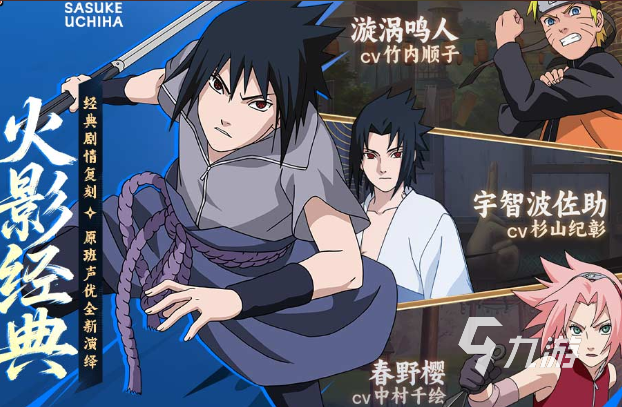 2025年人气最高的五款火影忍者手游推荐：经典玩法与创新体验全解析