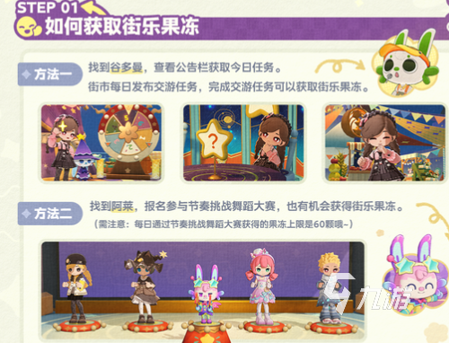 星布谷地星空街市玩法全攻略：探索梦幻夜市的趣味体验