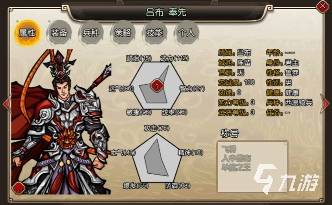 百战群英血溅白门楼:历史典故背后的真相与故事解析