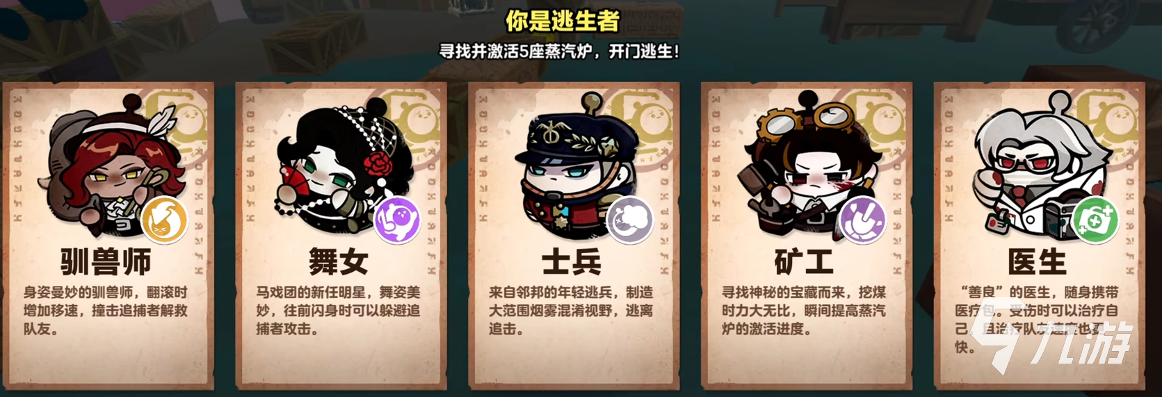 蛋仔派对逃出惊魂夜玩法全解析：新手必看攻略指南