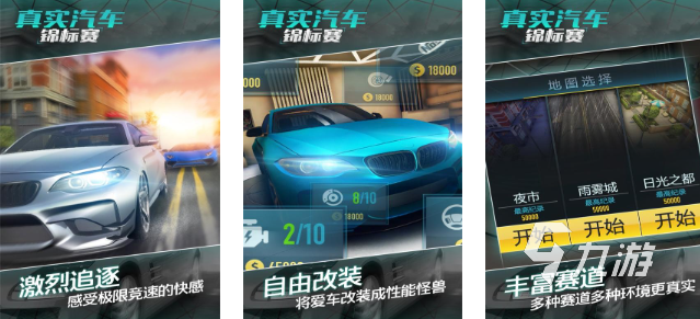 2025人气高的开车小游戏有哪些 趣味性强的开车小游戏合集