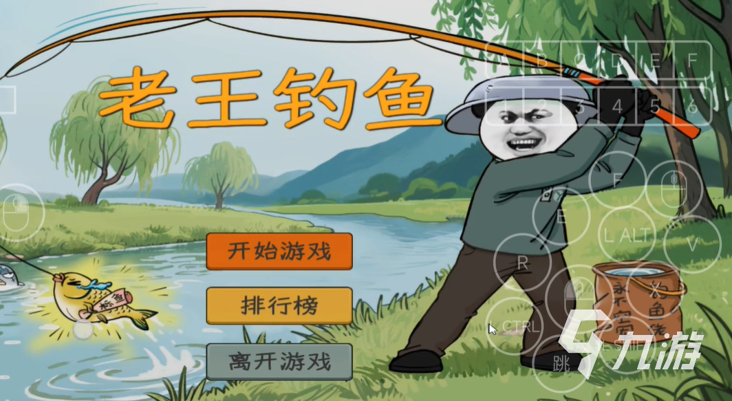 中国式网游手机版免费下载入口及安装教程