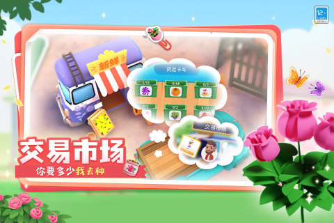 2025受欢迎的花园游戏有哪些 优秀的花园游戏盘点截图