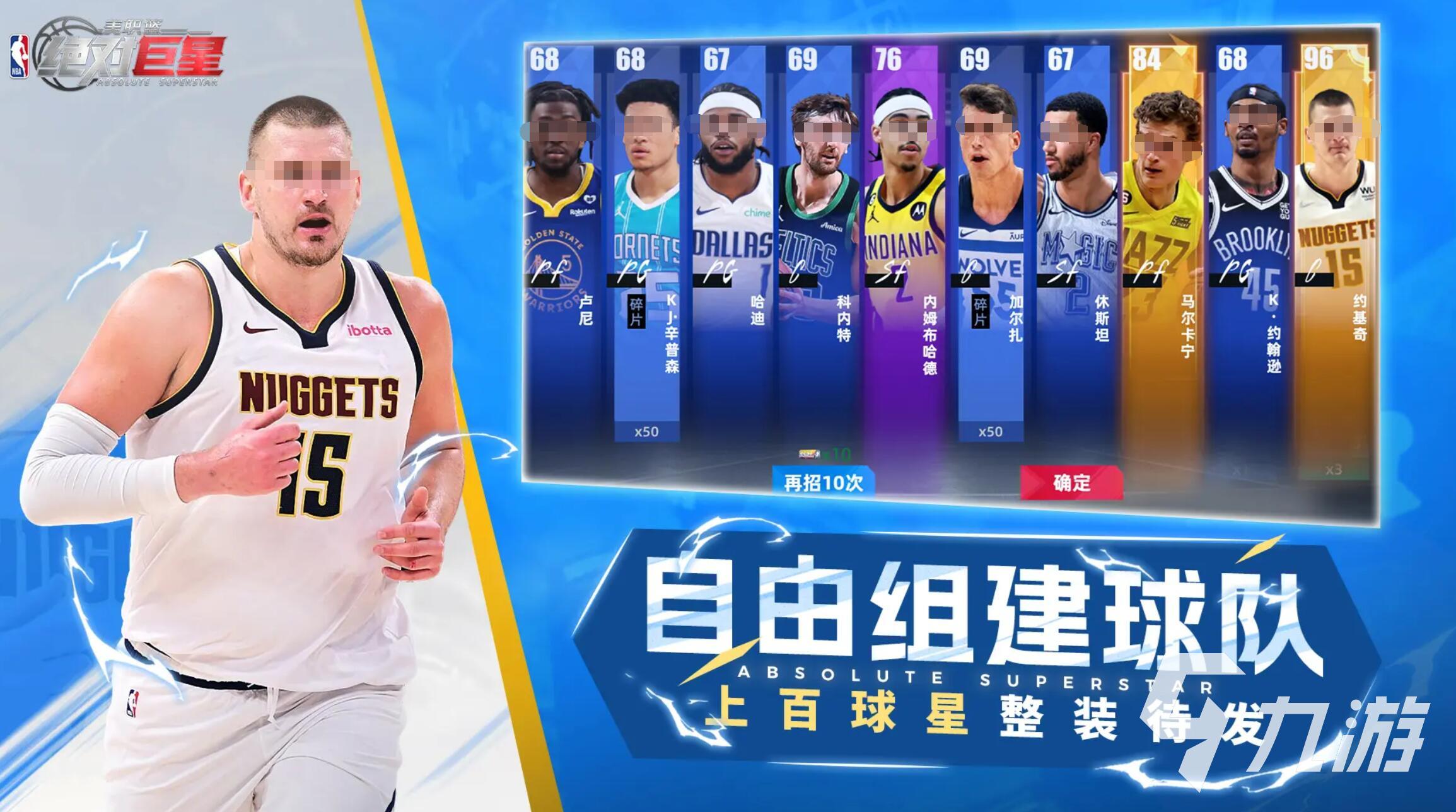 詹姆斯在美职篮的统治力解析：打法特点与巨星之路全面剖析