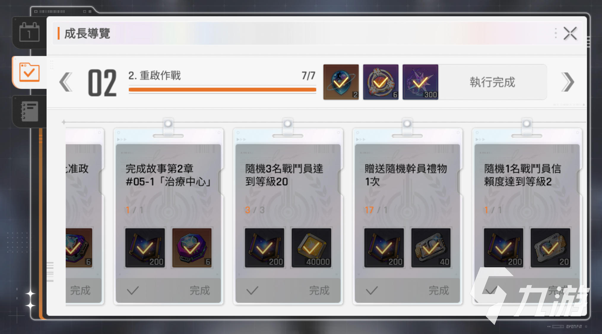 卡厄思梦境成长手册速通技巧与高效通关攻略