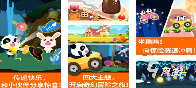 2025人气高的开车小游戏有哪些 趣味性强的开车小游戏合集