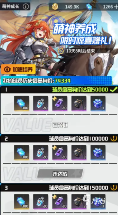 萌神契约角色培养全攻略：快速提升战力的实用技巧