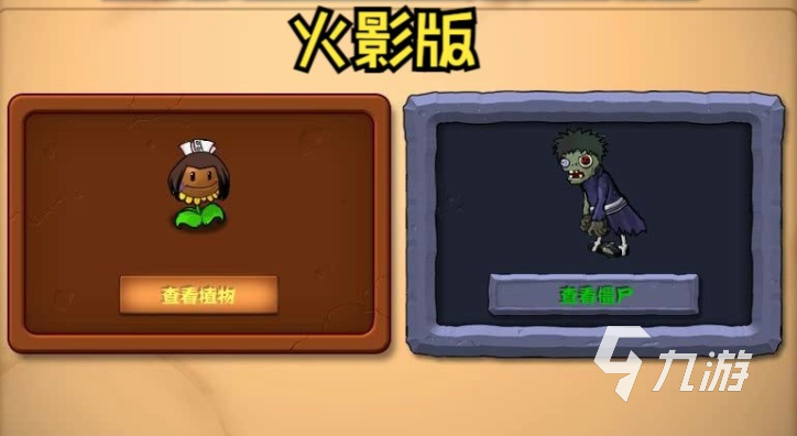 2025年热门火影单机游戏推荐 有趣漫改手游大盘点