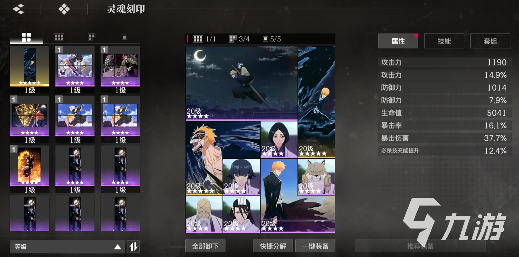 境界刀鸣强袭兽王刻印适用角色推荐及搭配技巧