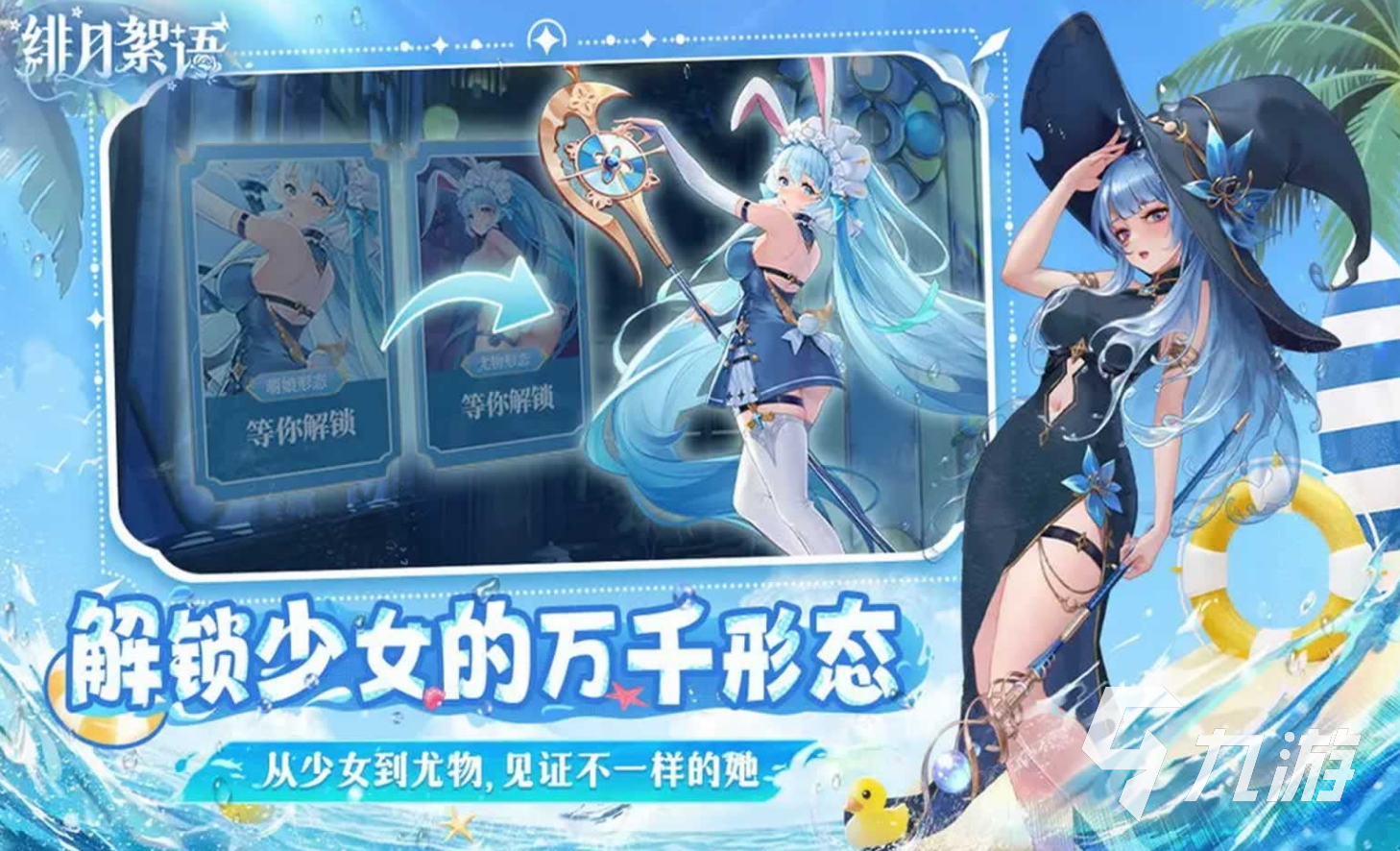 绯月絮语正式版下载地址分享 绯月絮语下载渠道推荐